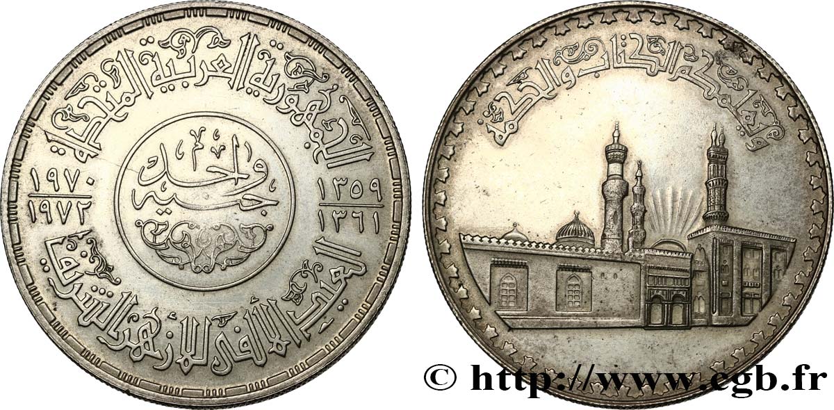 EGITTO 1 Pound (Livre) millénaire de la fondation de la mosquée al-Azhar AH1359-1361 1970-1972  SPL 