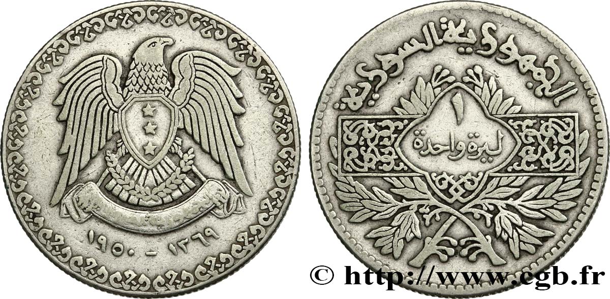 SYRIEN 1 Lira aigle AH 1369 1950  fSS 
