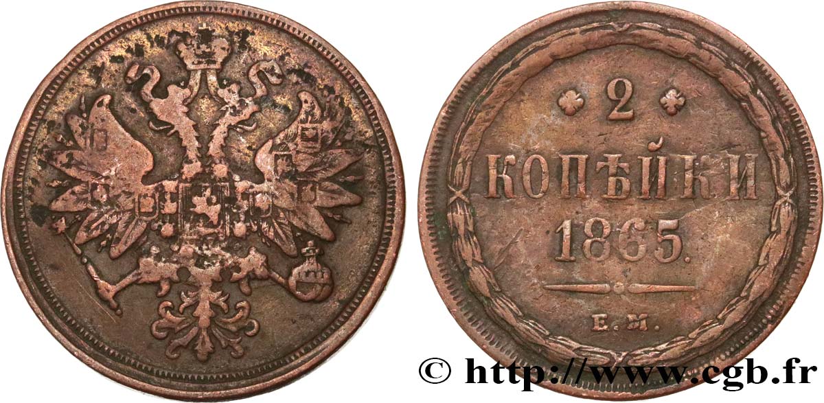 RUSIA 2 Kopecks aigle bicéphale 1865 Ekaterinbourg BC/EBC 