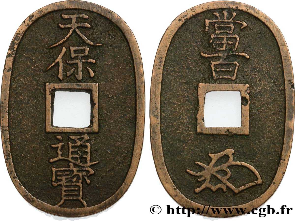 JAPAN 100 Mon type 1835-1870 refrappe moderne variété à trou étroit N.D.  SS 