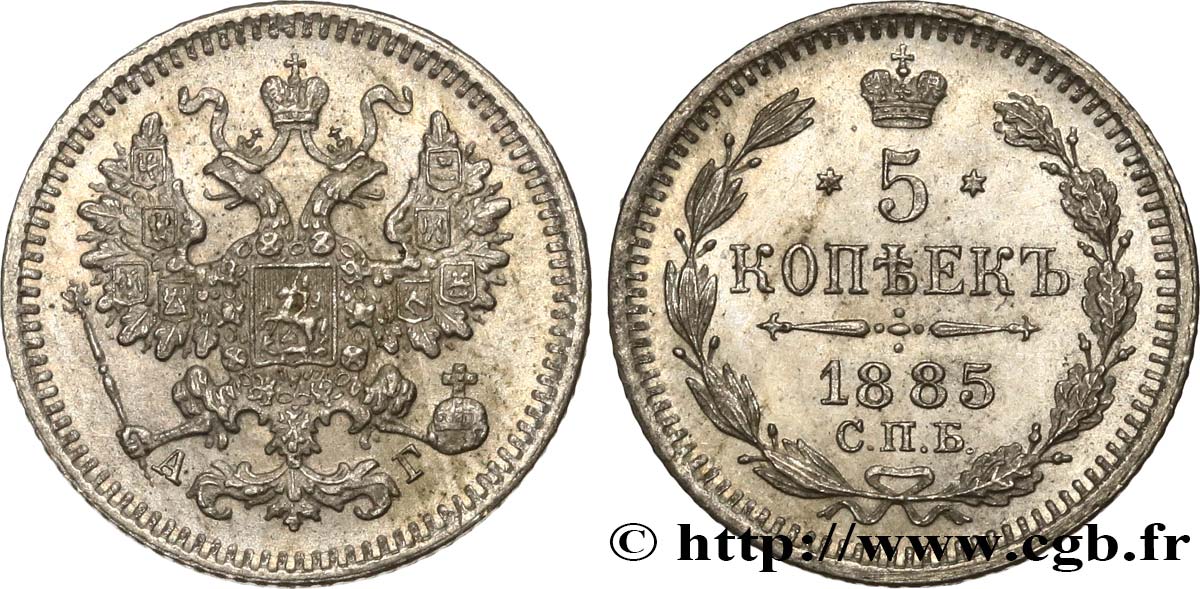 RUSIA 5 Kopecks Alexandre III 1885 Saint-Petersbourg EBC 