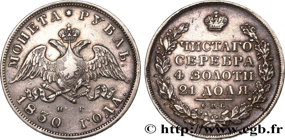 RUSSIE 1 Rouble aigle bicéphale 1830 Saint-Petersbourg TTB 