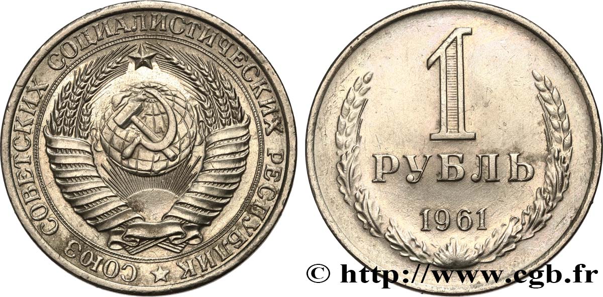 RUSSIA - URSS 1 Rouble URSS 1961  EBC 
