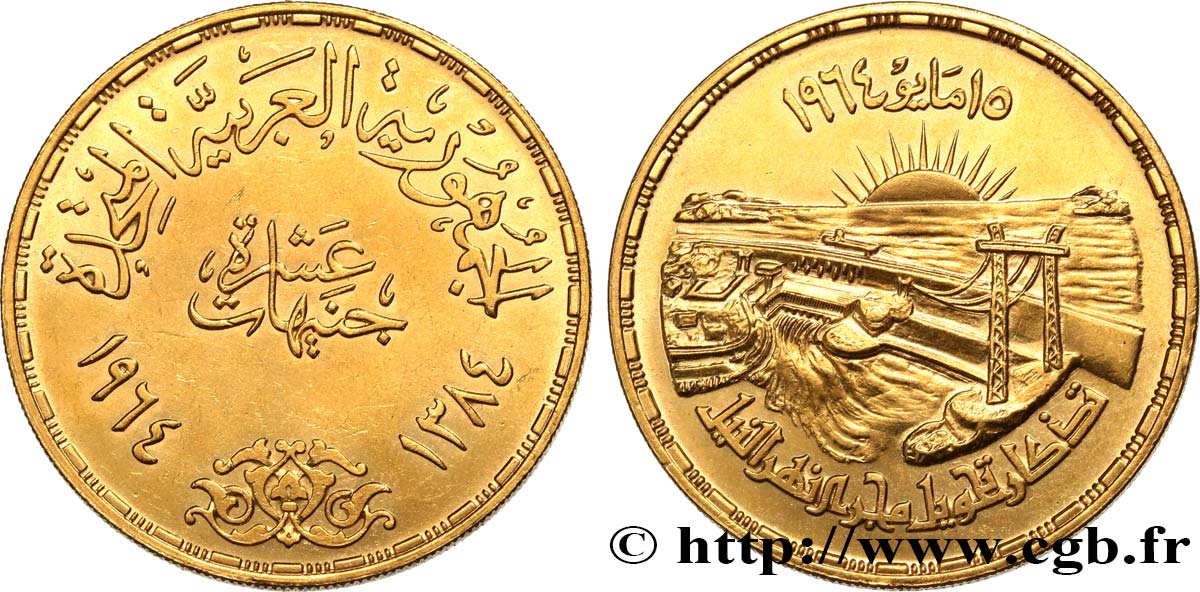 ÉGYPTE - RÉPUBLIQUE D&nbsp;ÉGYPTE 10 Livres (pound), AH1384 barrage d’Assouan 1964  fST 