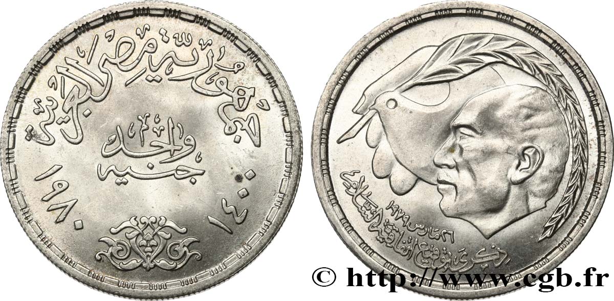 ÉGYPTE 1 Pound (Livre) signature du traité de paix Israelo-Egyptien 1980  SPL 