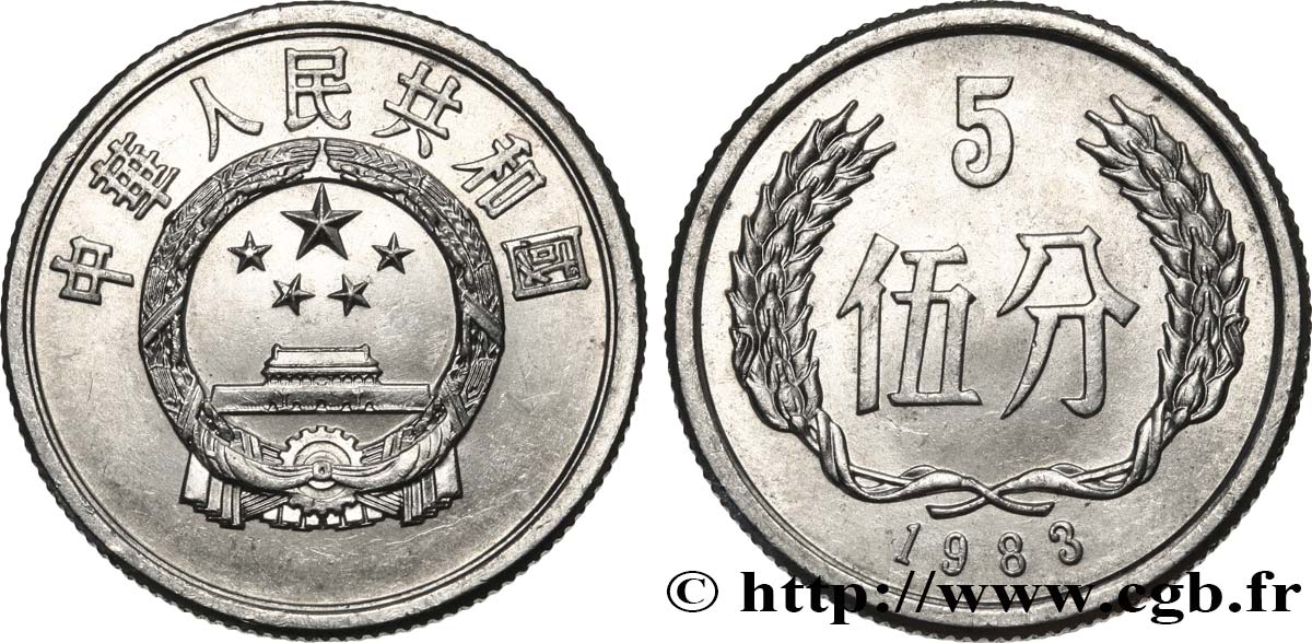 REPUBBLICA POPOLARE CINESE 5 Fen emblème 1983  MS 