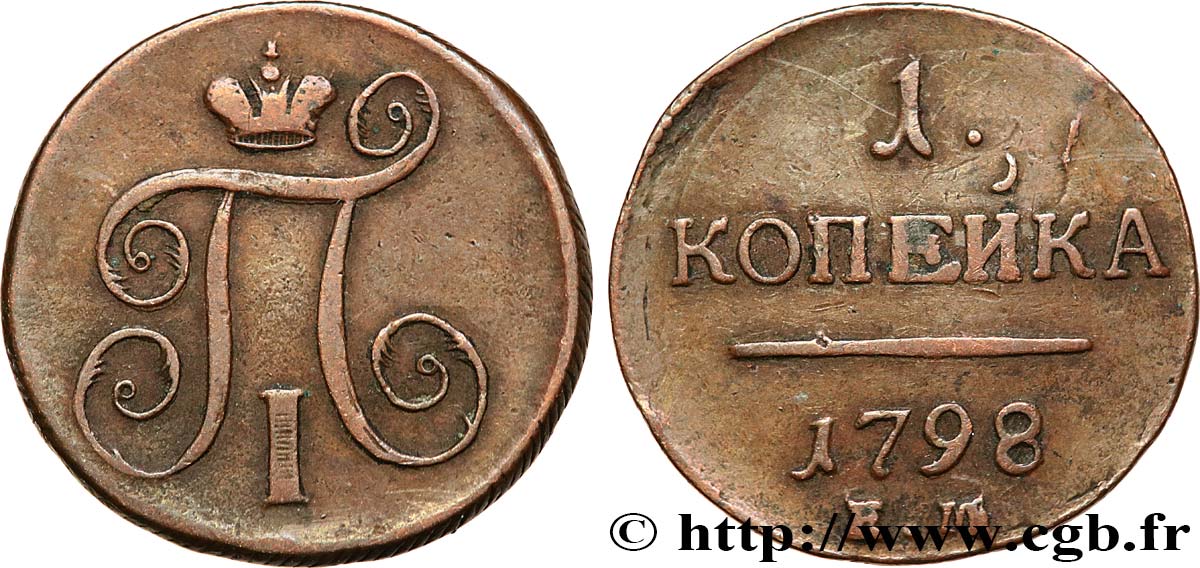 RUSSIE 1 Kopeck monogramme Paul Ier 1798 Ekaterinbourg TB+ 