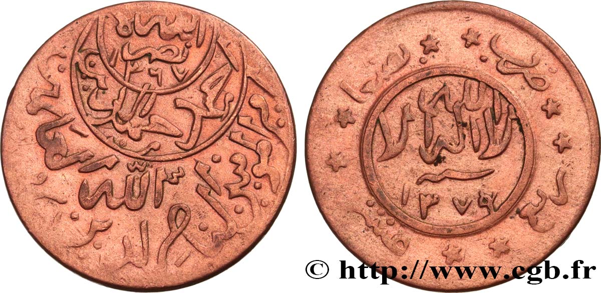 YEMEN - KINGDOM 1/40 Riyal (1 Buqsa) Ahmad AH 1379 1960  MB 