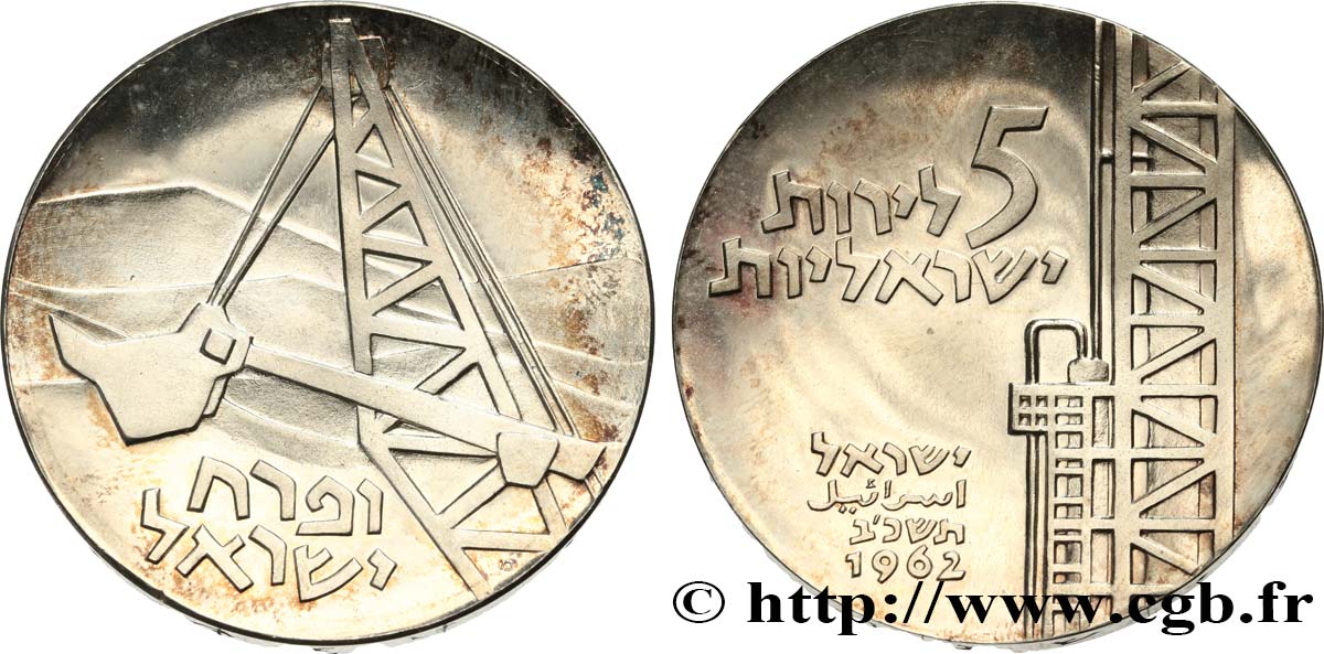 ISRAEL 5 Lirot puits de pétrole 1962  MS 