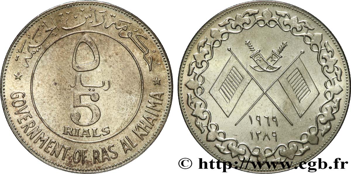 RA S AL-CHAIMA 10 Rials AH 1389 1969  fST 