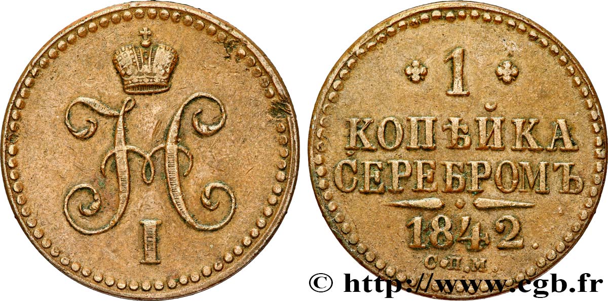 RUSSIA 1 Kopeck monogramme Nicolas Ier 1842 Izhora XF 