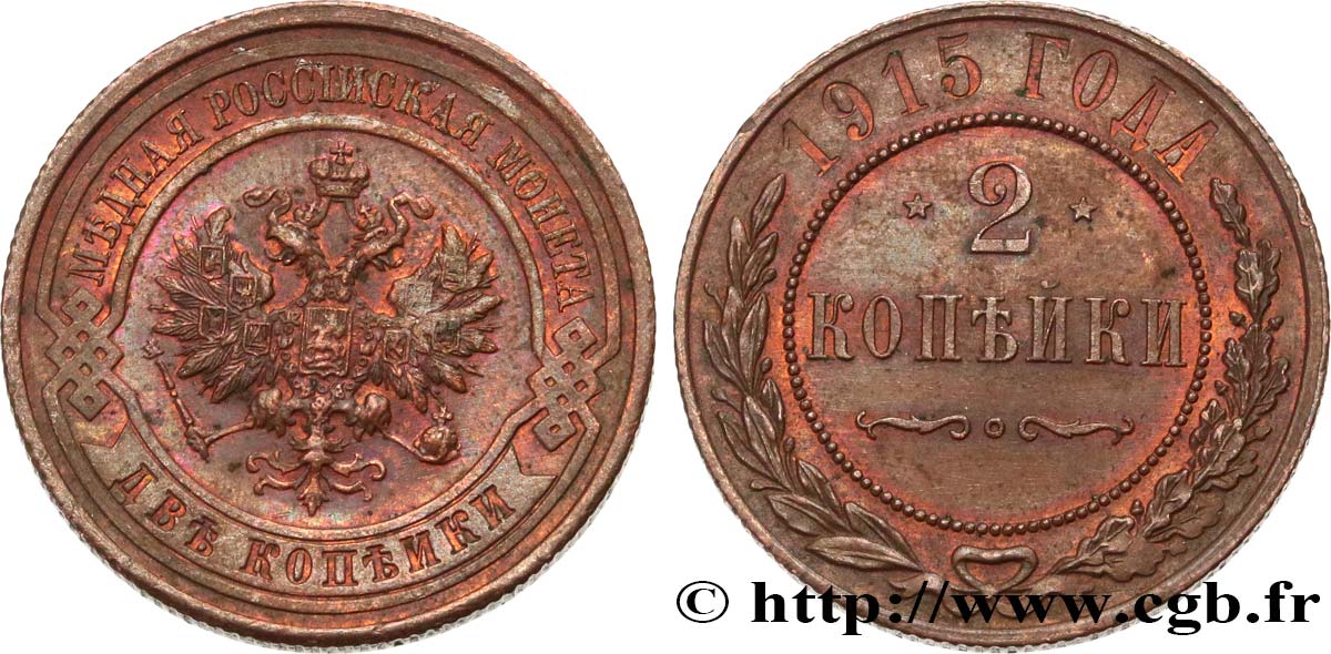 RUSSIA 2 Kopecks 1915 Petrograd MS 