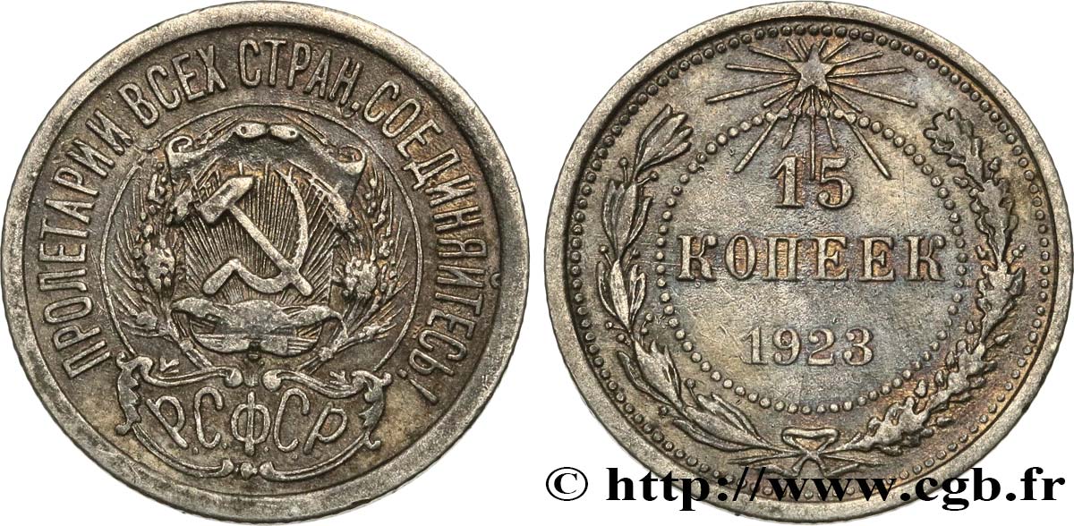 RUSSIE - URSS 15 Kopecks 1923 Léningrad TTB 