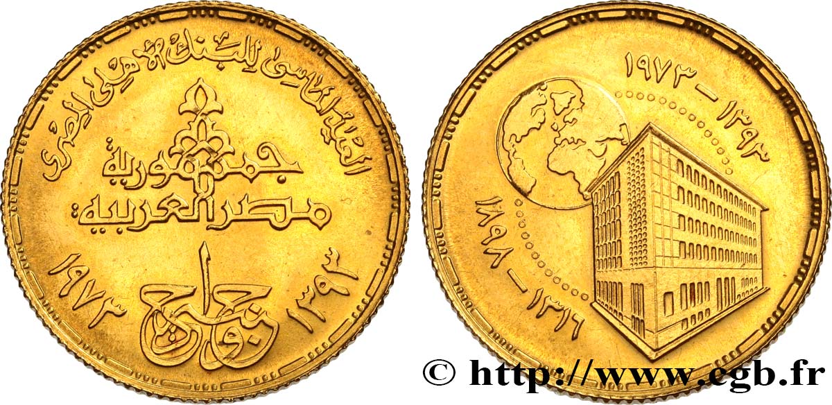 EGYPT - REPUBLIC OF EGYPT 1 Pound 75e anniversaire de la banque national d’Egypte 1973  MS 