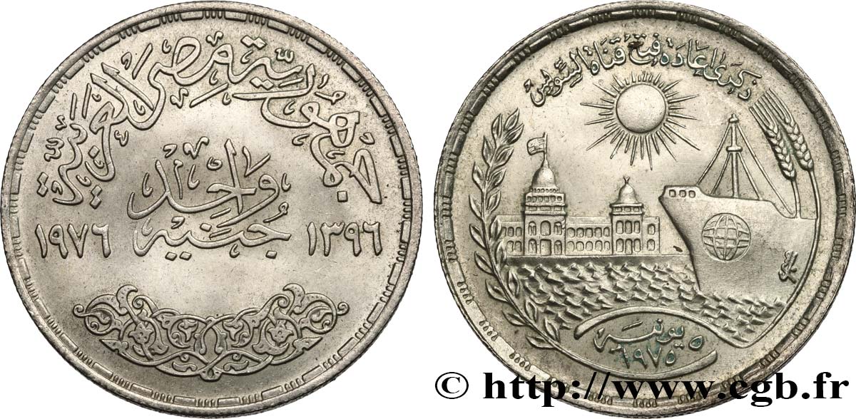 ÉGYPTE 1 Pound (Livre) réouverture du canal de Suez 1976  SUP 