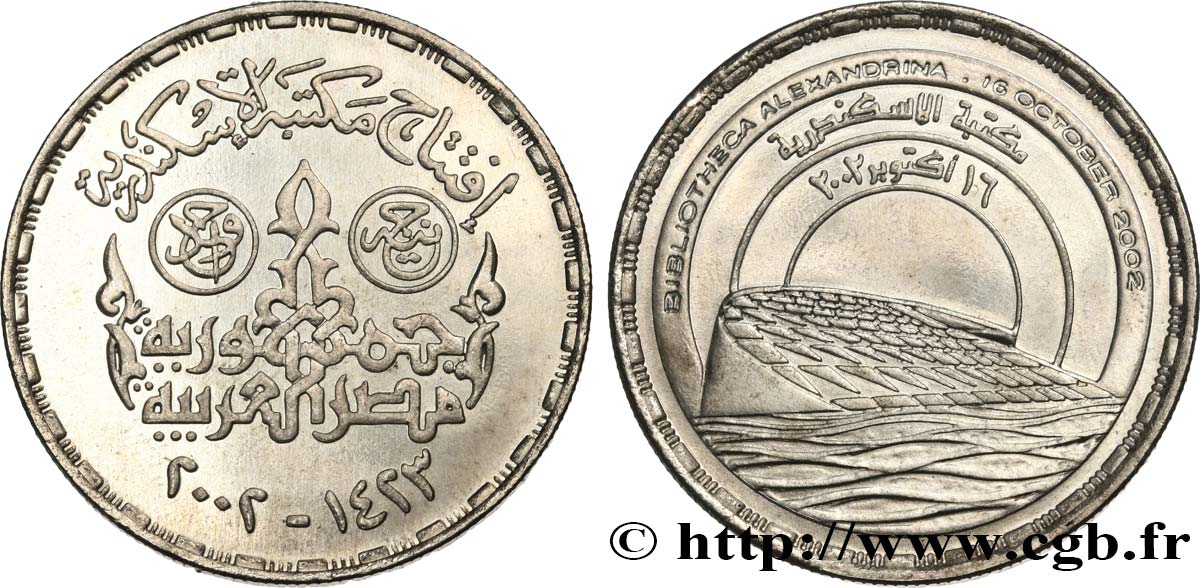 EGITTO 1 Pound Inauguration de la Bibliotheca Alexandrina AH 1423 2002  MS 