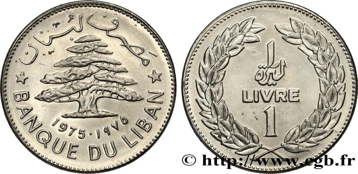 LEBANON 1 Livre 1975 Paris MS 