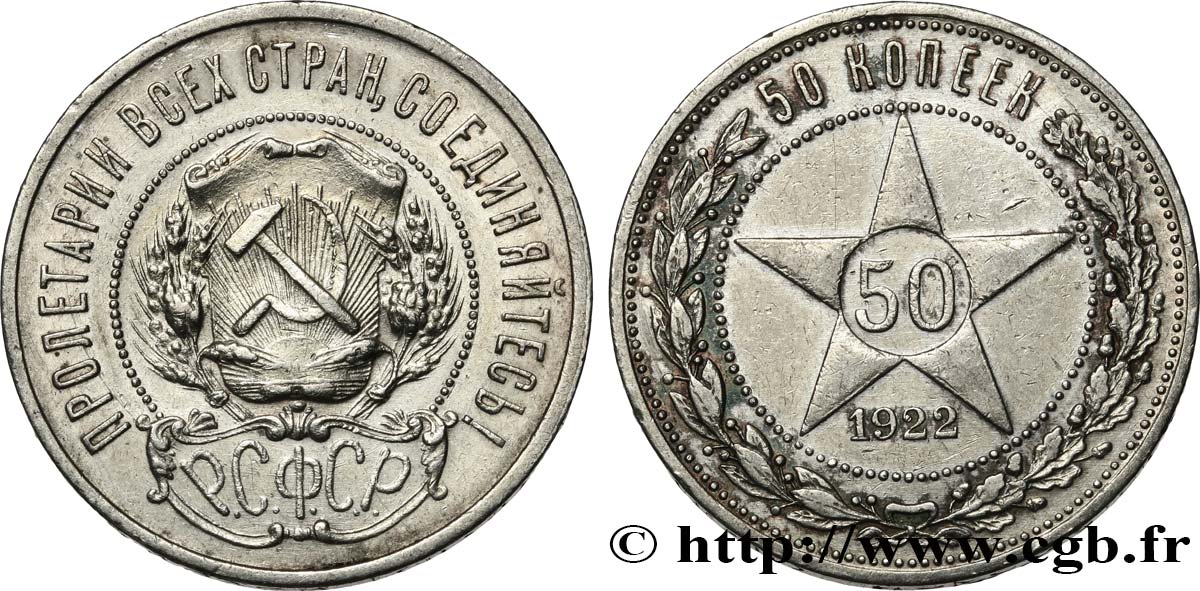 RUSSIA - USSR 50 Kopecks 1922  AU 