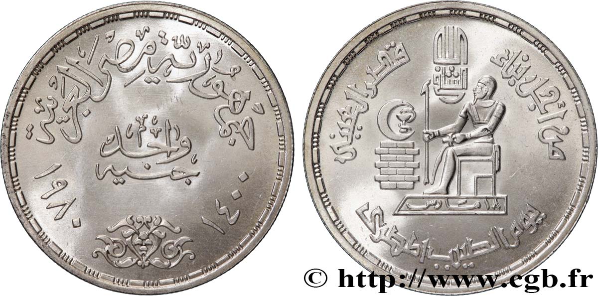 ÉGYPTE 1 Pound (Livre) Journée des médecins AH 1400 1980  SPL 