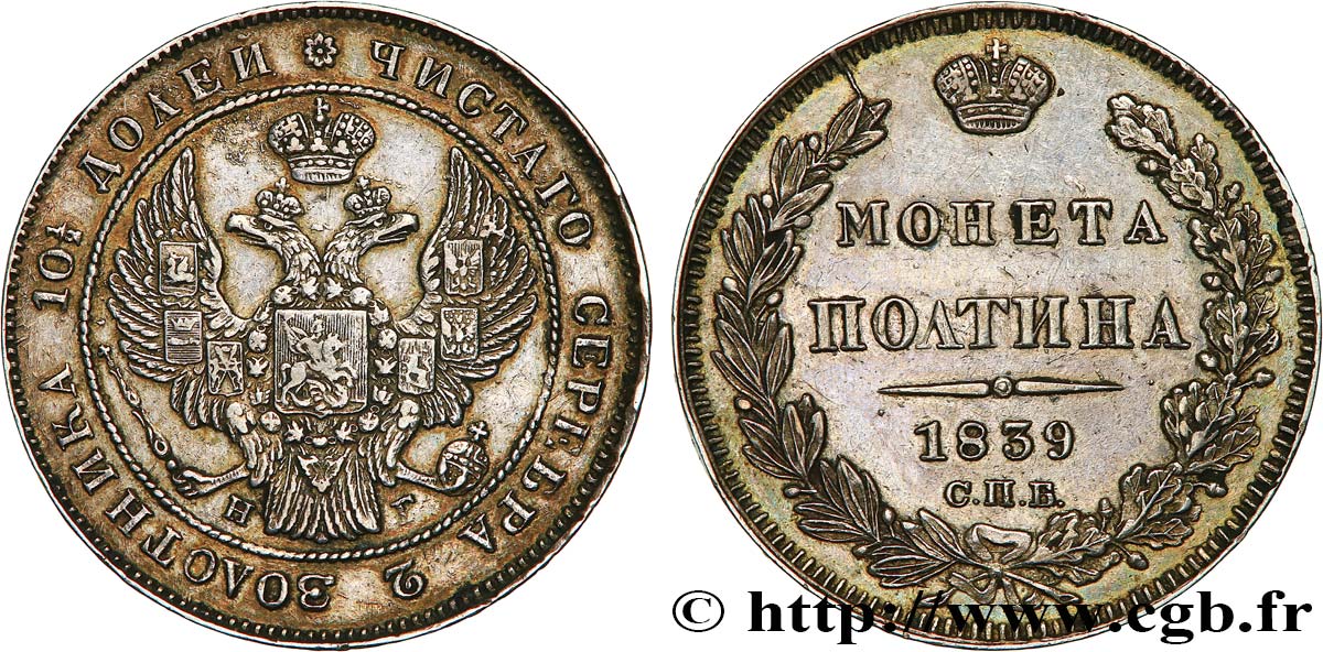 RUSSIA 1 Poltina (1/2 Rouble) 1839 Saint-Petersbourg AU 