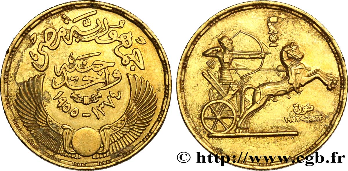 EGYPT 1 Pound or jaune, troisième anniversaire de la Révolution 1955  AU 