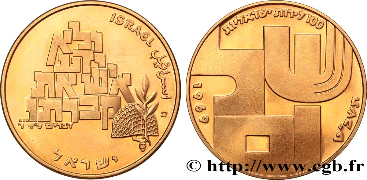 ISRAEL 100 Lirot or, 21e anniversaire de l’indépendance Proof 1969  MS 