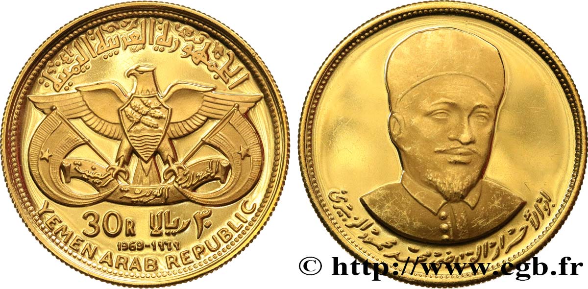 YÉMEN - RÉPUBLIQUE ARABE 30 Rials Proof 1969  SPL 