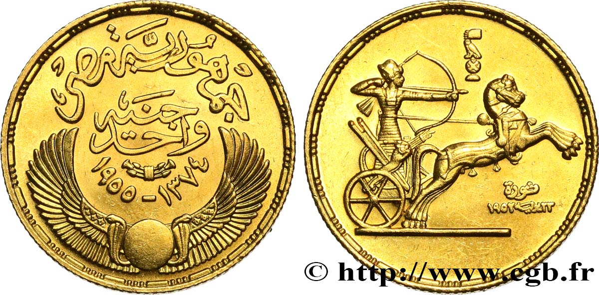 EGIPTO 1 Pound or jaune, troisième anniversaire de la Révolution 1955  SC 