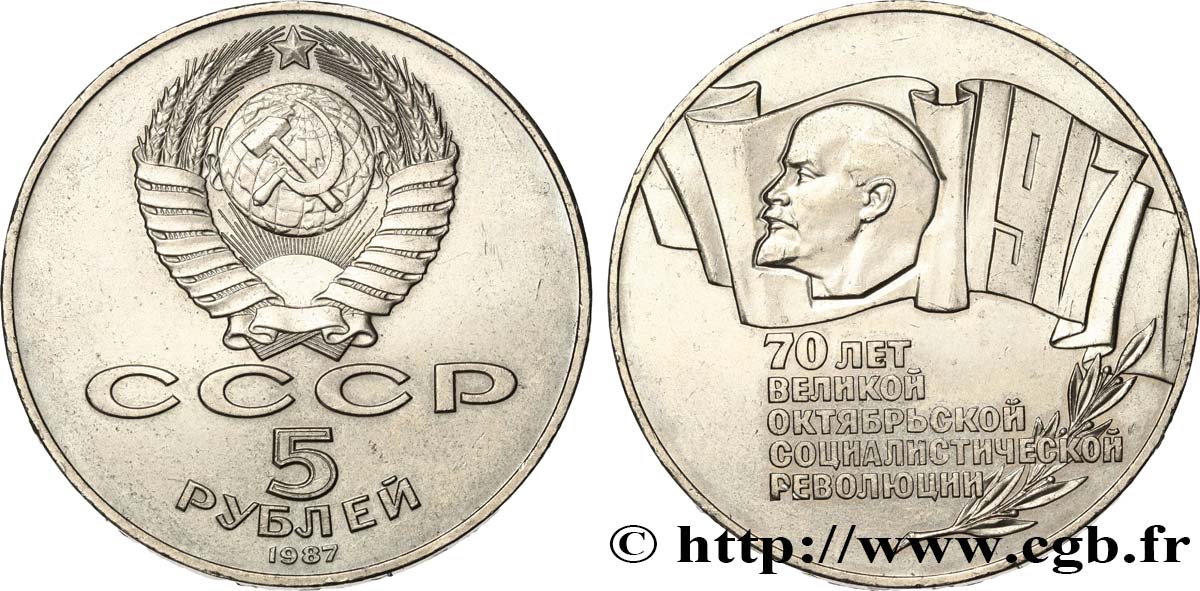 RUSSIE - URSS 5 Roubles 70e anniversaire de la Révolution 1987  SUP 