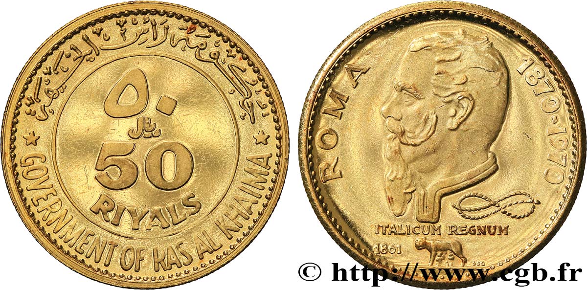RAS AL-KHAIMA 50 Riyals Centenaire de Rome 1870-1970, Victor Emmanuel II 1970  AU 