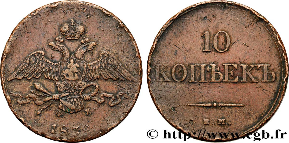 RUSIA 10 Kopecks aigle bicéphale 1832 Ekaterinbourg BC+ 