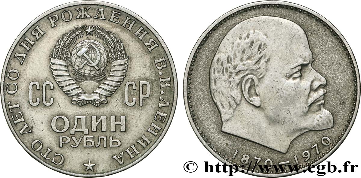 RUSSIE - URSS 1 Rouble URSS 100e anniversaire de la naissance de Lénine 1970  TTB 
