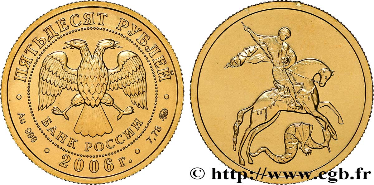 RUSSIA 50 Roubles Saint-Georges 2006 Moscou MS 