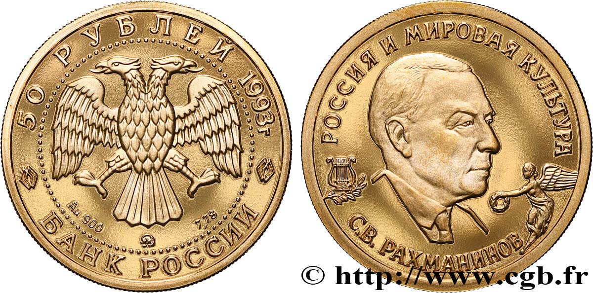 RUSSIA 50 Roubles Proof Sergueï Vassilievitch Rachmaninov 1993 Moscou MS 
