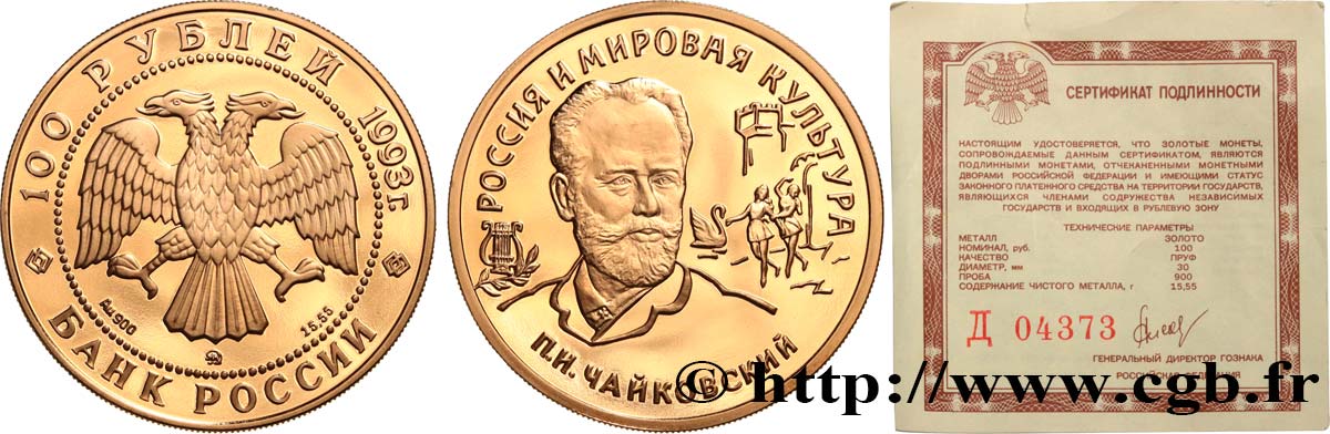 RUSSIE 100 Roubles Proof Piotr Ilitch Tchaïkovski 1993 Moscou FDC 