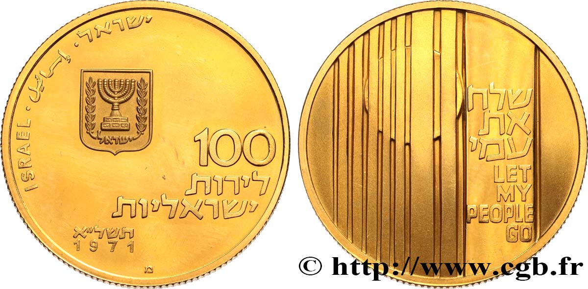 ISRAEL - STATE OF ISRAEL 100 Lirot Proof, Let my people go (pour la sortie des Juifs d’URSS) 1971  MS 