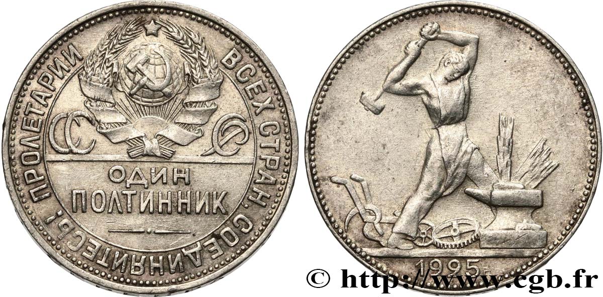 RUSSIE - URSS 1 Poltinnik (50 Kopecks) URSS 1925 Léningrad TTB+ 