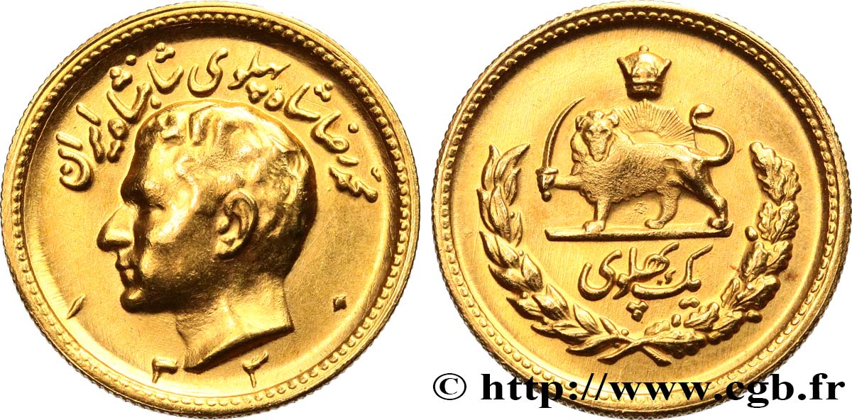 IRAN 1 Pahlavi Mohammad Riza Pahlavi SH1330 (haut reliefs) (1951) Téhéran SUP 