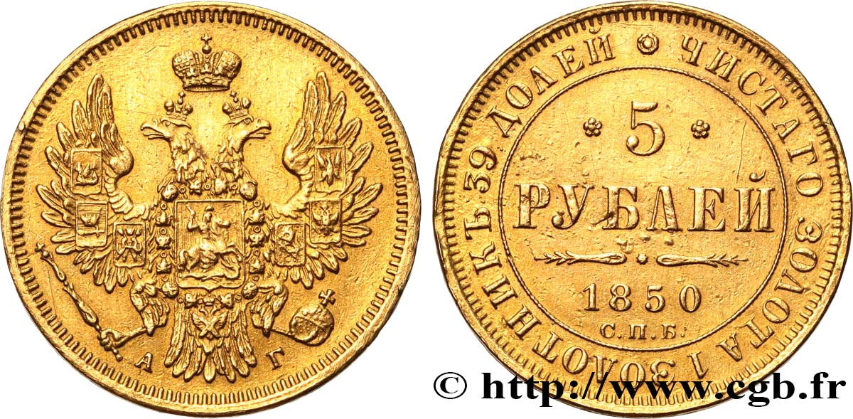 RUSSIA - NICHOLAS I 5 Roubles 1850 Saint-Pétersbourg XF 