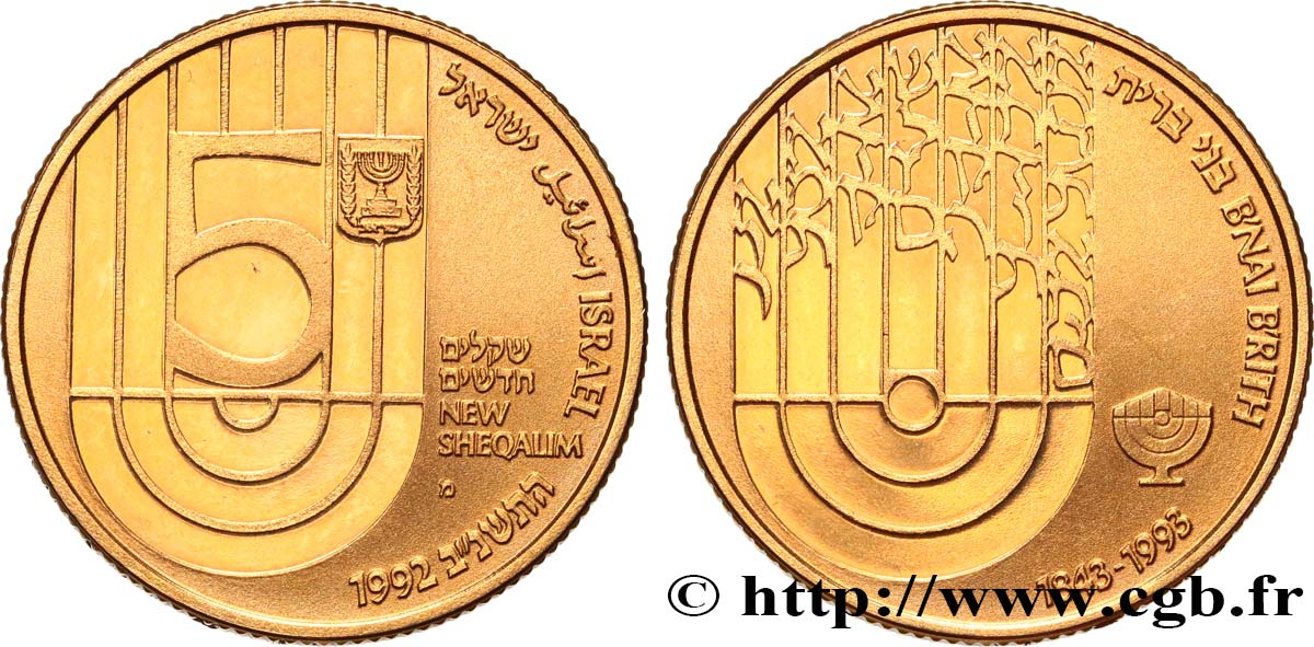 ISRAEL 5 New Sheqalim Proof 150e anniversaire du B nai B rith 1993 Utrecht MS 