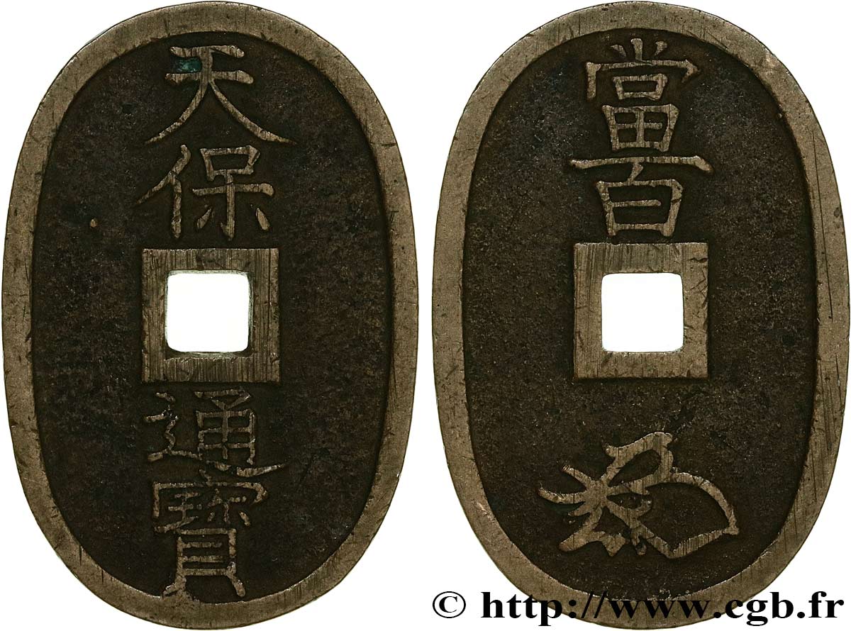 JAPON 100 Mon type 1835-1870 refrappe moderne variété à trou étroit N.D.  TTB 