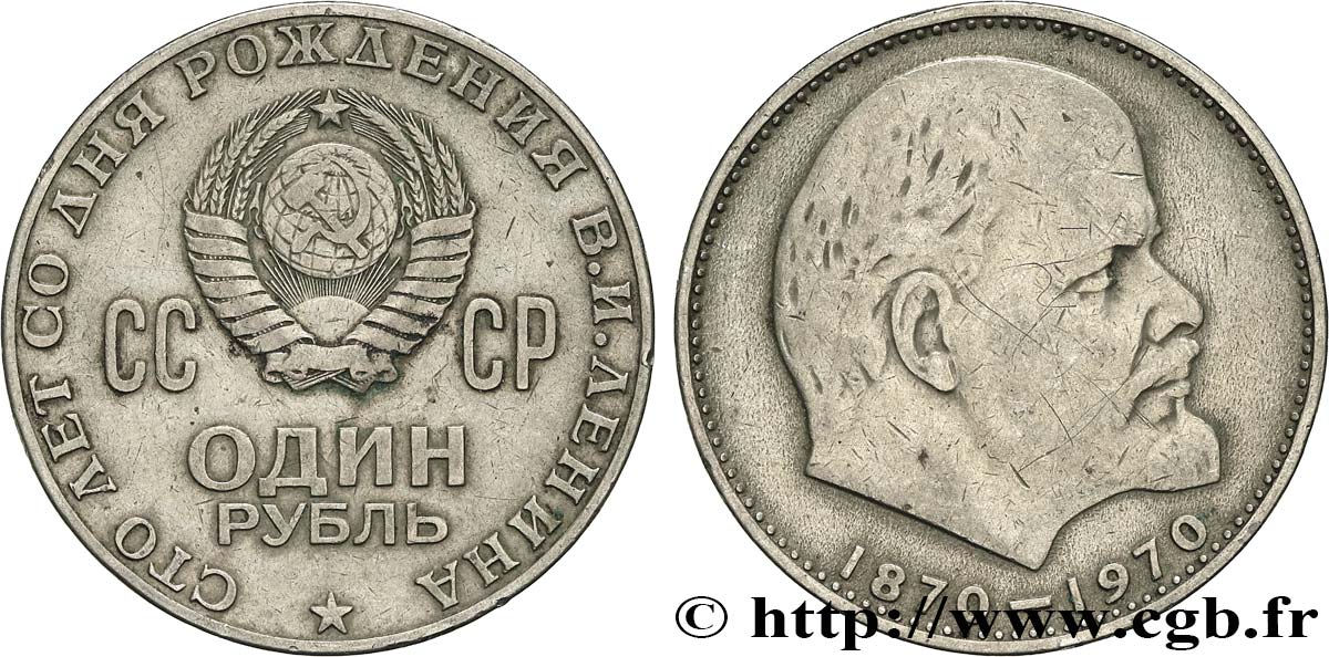RUSSIA - USSR 1 Rouble URSS 100e anniversaire de la naissance de Lénine 1970  XF 