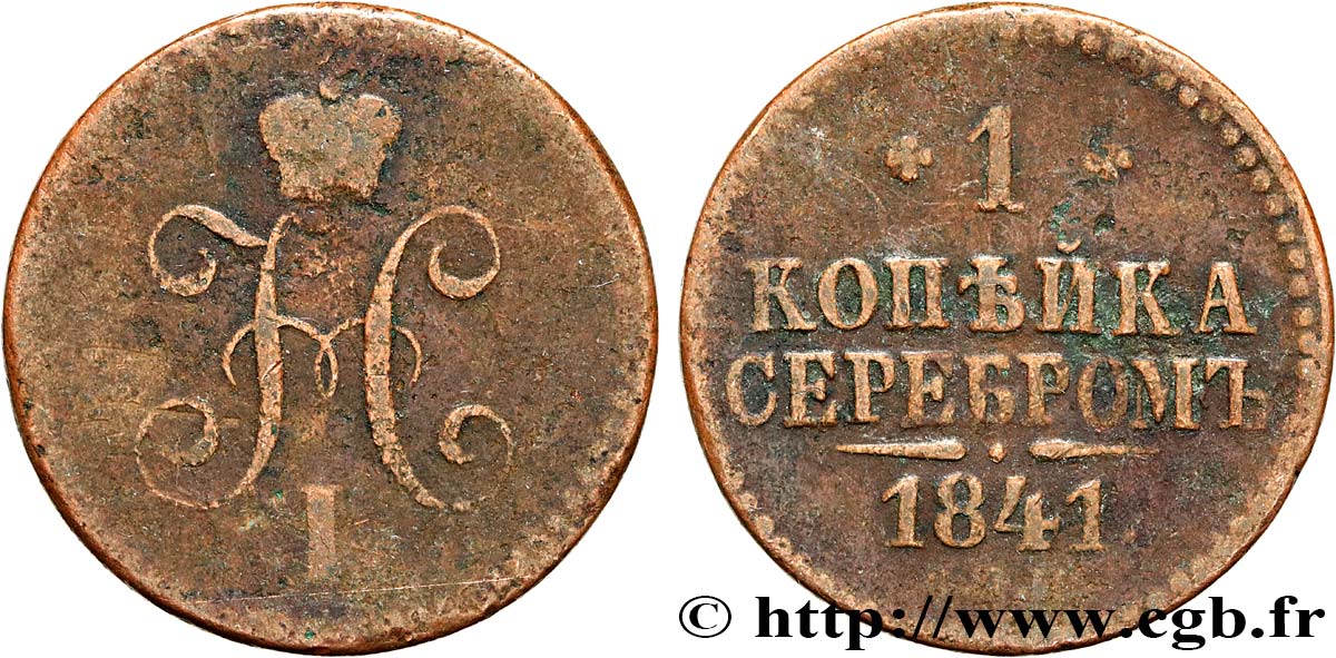 RUSSIE 1 Kopeck monograme Nicolas Ier 1841 Izhora B+ 