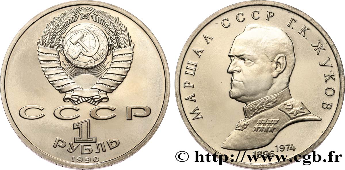 RUSSIE - URSS 1 Rouble Proof Maréchal Gueorgui Konstantinovitch Joukov 1990  FDC 
