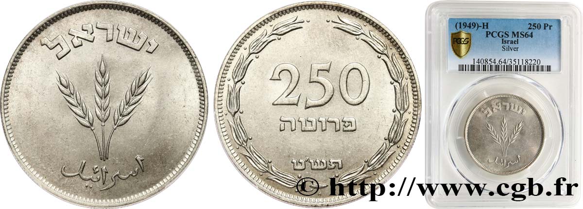 ISRAEL 250 Prutah an 5709 1949 Heaton MS65 