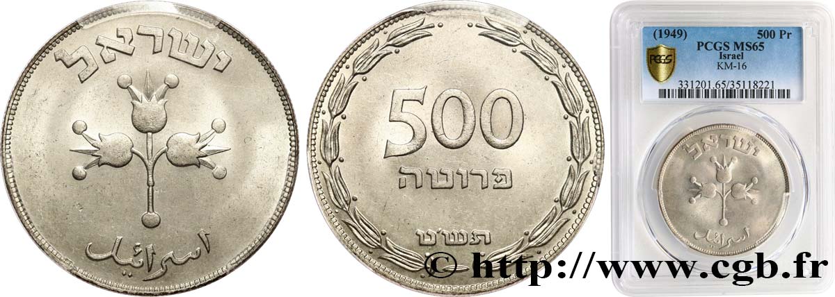 ISRAËL 500 Prutah an 5709 1949 Heaton SPL64 PCGS