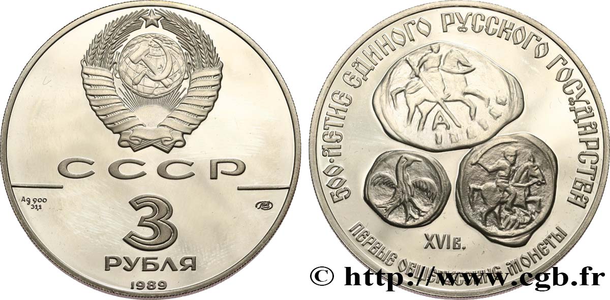 RUSSIE - URSS 3 Roubles Proof 500e anniversaire des premières monnaies russes 1989 Léningrad FDC 