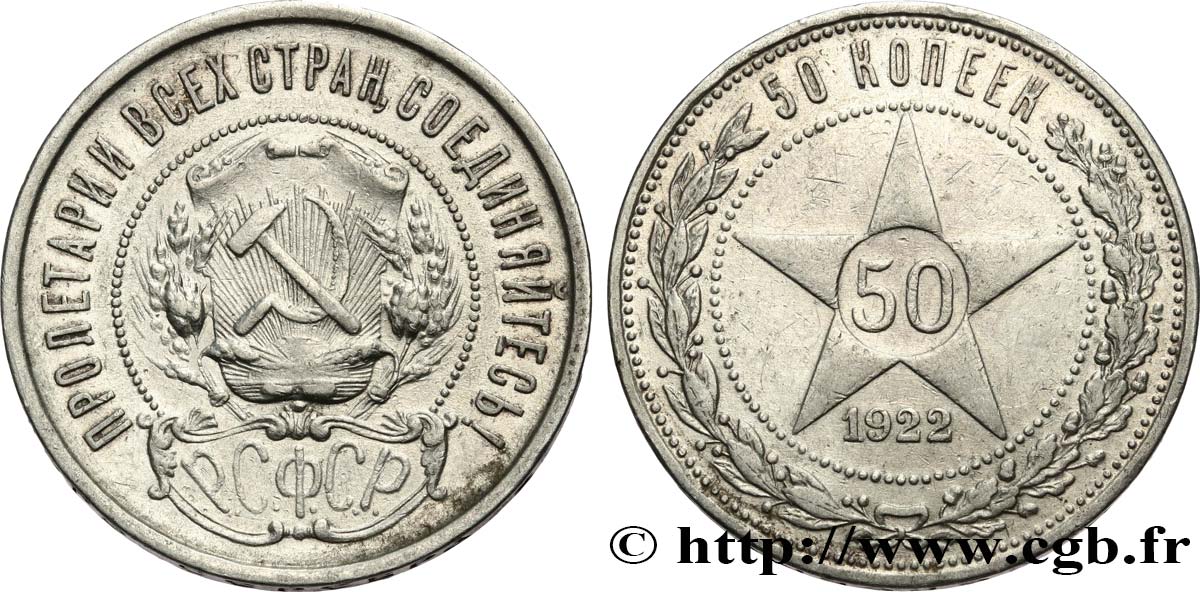 RUSSIE - URSS 50 Kopecks 1922  TTB+ 