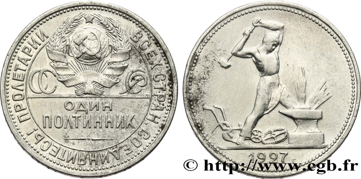 RUSSIA - USSR 50 Kopecks 1927 Léningrad XF/VF 