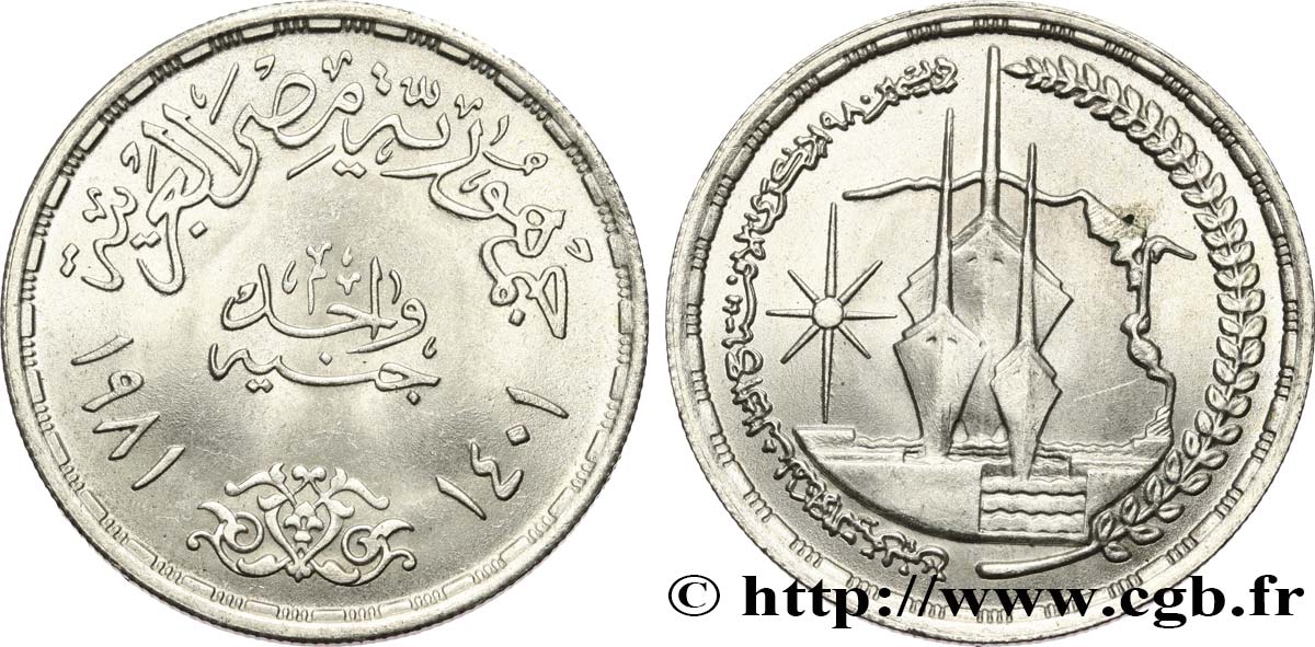 ÉGYPTE 1 Pound 3e anniversaire de la réouverture du canal de Suez 1981  SPL 